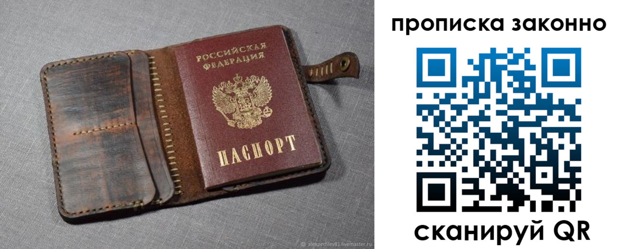временная прописка в Звенигороде