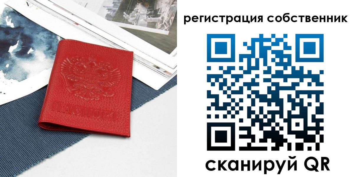 прописка в Звенигороде